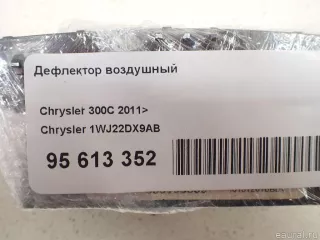 1WJ22DX9AB Chrysler Дефлектор обдува салона Chrysler 300C 3 Арт E95613352, вид 8