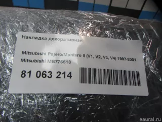 MB775513 Mitsubishi Накладка декоративная Mitsubishi Monter 4 Арт E81063214, вид 6