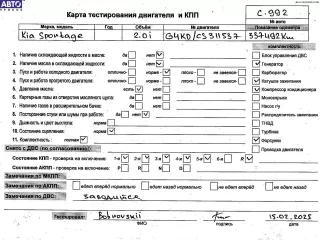 G4KD Двигатель (ДВС) Kia Sportage 3 Арт 54408979, вид 1