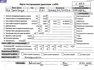 G4KD Двигатель (ДВС) Kia Sportage 3 Арт 54408979, вид 8
