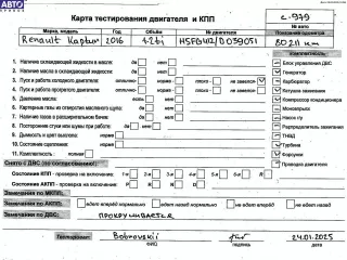 H5F412 Двигатель (ДВС) Renault Captur Арт 54678668, вид 1