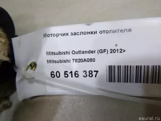5702A149 Mitsubishi Ограничитель двери Mitsubishi Outlander 3 restailing 2 Арт E60516189, вид 4
