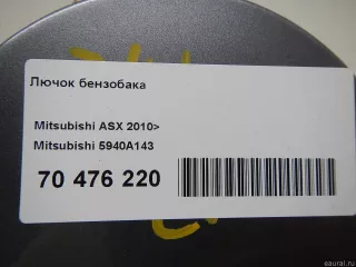 5940A143 Mitsubishi Лючок бензобака Mitsubishi ASX restailing 2 Арт E70476220, вид 6
