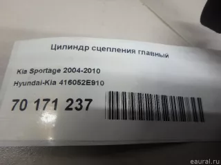 416052E910 Hyundai-Kia Цилиндр сцепления главный Kia Sportage 2 Арт E70171237, вид 4