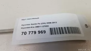 2661127000 Hyundai-Kia Щуп масляный Kia Cerato 1 2.0л Арт E70779969, вид 6