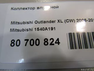 Коллектор впускной Mitsubishi Outlander 3 restailing 2 2008г. 1540A191 Mitsubishi - Фото 5