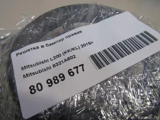 8321A602 Mitsubishi Решетка в бампер правая Mitsubishi L200 5 Арт E80989677, вид 7