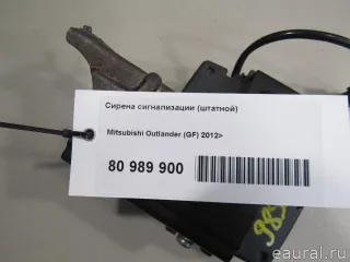 8638A070 Mitsubishi Сирена сигнализации (штатной) Mitsubishi Outlander 3 restailing 2 Арт E80989900, вид 6