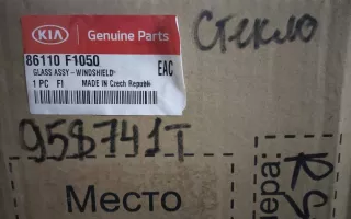 86110F1050 Лобовое стекло Kia Sportage 3 Арт A958741T, вид 11
