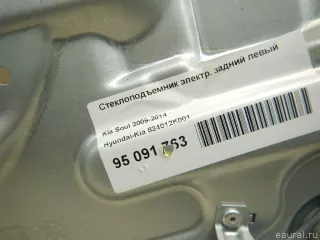 834012K001 Hyundai-Kia Стеклоподъемник электр. задний левый Kia Soul 1 Арт E95091763, вид 2