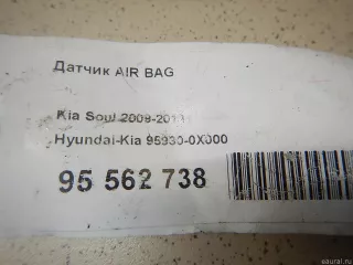 959300X000 Hyundai-Kia Датчик AirBag Hyundai i10  1 Арт E95562738, вид 5