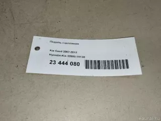 328021H130 Hyundai-Kia Педаль сцепления Kia Ceed 1 Арт E23444080, вид 9