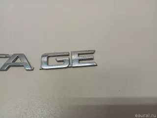 863103W000 Hyundai-Kia Эмблема на крышку багажника Kia Sportage 3 Арт E23621884, вид 4