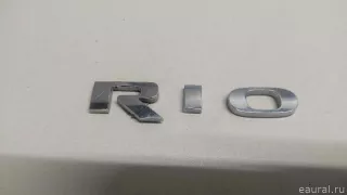 863224Y000 Hyundai-Kia Эмблема на крышку багажника Kia Rio 3 Арт E23729639, вид 1
