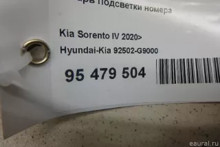 92502G9000 Hyundai-Kia Подсветка номера Genesis G70 Арт E95479504, вид 6