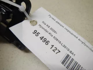 82610L2010SA1 Hyundai-Kia Ручка двери передней внутренняя левая Kia K5 3 Арт E95496127, вид 10