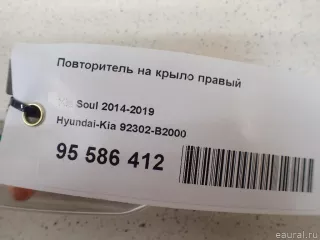 92302B2000 Hyundai-Kia Повторитель на крыло правый Kia Soul 2 restailing Арт E95586412, вид 9