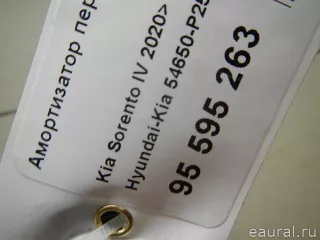 54650P2500 Hyundai-Kia Амортизатор передний левый Kia Sorento 4 Арт E95595263, вид 8