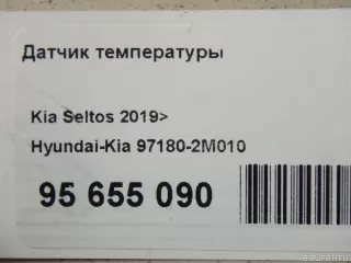 971802M010 Hyundai-Kia Датчик температуры Kia Seltos Арт E95655090, вид 5