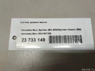 0041537428 Mercedes Benz Датчик уровня масла Mercedes C W203 Арт E23733149, вид 6