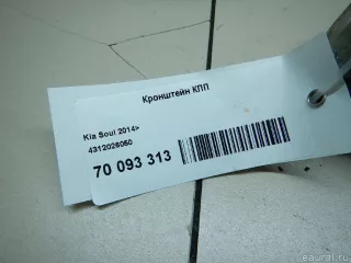 4312026050 Hyundai-Kia Кронштейн КПП Kia Rio 3 Арт E70093313, вид 4