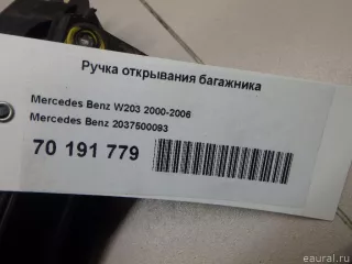 2037500093 Mercedes Benz Ручка крышки багажника Mercedes CLS C219 Арт E70191779, вид 7