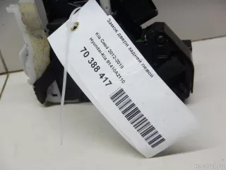 81410A2110 Hyundai-Kia Замок двери задней левой Kia Ceed 2 Арт E70388417, вид 8