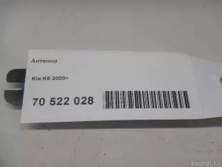 95460L2300 Hyundai-Kia Антенна Kia K5 3 Арт E70522028, вид 4
