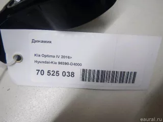 96390D4000 Hyundai-Kia Динамик Kia Optima 4 Арт E70525038, вид 5
