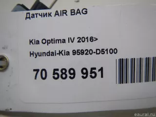 95920D5100 Hyundai-Kia Датчик AIR BAG Kia Optima 4 Арт E70589951, вид 4