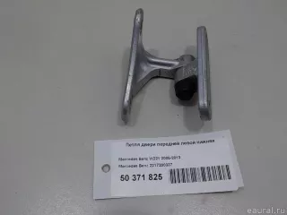 2217200337 Mercedes Benz Петля двери передней левой нижняя Mercedes S W221 Арт E50371825