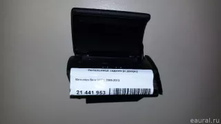 22181011309E24 Mercedes Benz Пепельница задняя (в дверь) Mercedes S W221 Арт E21441953, вид 2