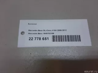 1648702189 Mercedes Benz Антенна  Mercedes GL X164 Арт E22778651, вид 8