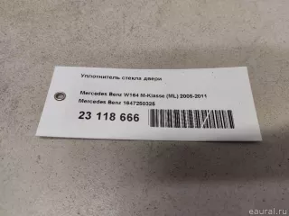1647250325 Mercedes Benz Уплотнитель стекла двери Mercedes ML W164 Арт E23118666, вид 9