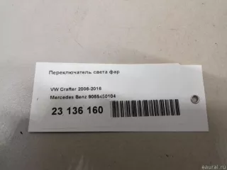 9065450104 Mercedes Benz Переключатель света фар Mercedes Sprinter W906 Арт E23136160, вид 7