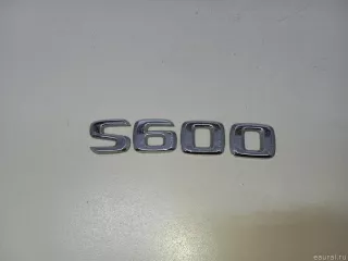 2218170615 Mercedes Benz Эмблема на крышку багажника Mercedes S W221 Арт E23411523, вид 1