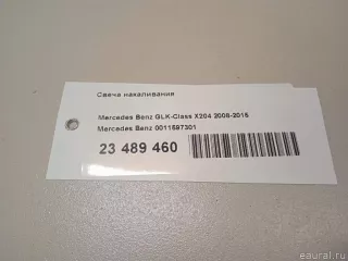 0011597301 Mercedes Benz Свеча накаливания Mercedes C W204 Арт E23489460, вид 8