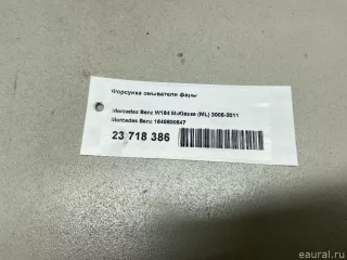 1648600547 Mercedes Benz Форсунка омывателя фары Mercedes ML W164 Арт E23718386, вид 7