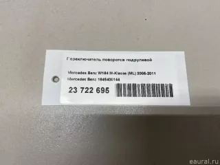 1645400144 Mercedes Benz Переключатель поворотов Mercedes R W251 Арт E23722695, вид 8