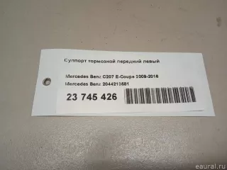 2044213581 Mercedes Benz Суппорт тормозной передний левый Mercedes C W204 Арт E23745426, вид 7