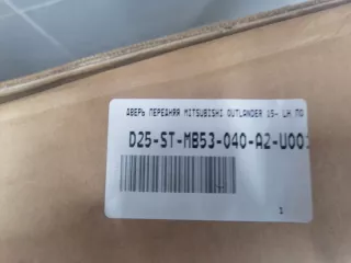 STMB53040A2 Дверь левая передняя Mitsubishi Outlander 3 Арт Z322080, вид 5