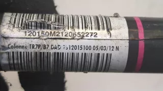 4123GV Рулевой карданчик Citroen C4 2 Арт 8796805, вид 2
