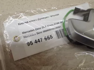 09990535009051 Mercedes Benz Кнопки (прочее) Mercedes S W222 Арт E95447665, вид 9
