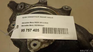 2223500941 Mercedes Benz Кулак поворотный задний левый Mercedes S W222 Арт E95757405, вид 9
