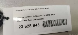 2469064400 Mercedes Benz Моторчик заслонки печки Mercedes A W176 Арт E23628943, вид 7