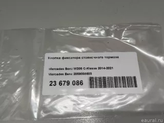 2059056603 Mercedes Benz Кнопка фиксатора стояночного тормоза Mercedes C W205 Арт E23679086, вид 10