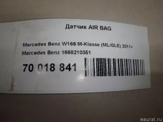 1668210351 Mercedes Benz Датчик AirBag Mercedes CLA c117 Арт E70018841, вид 4