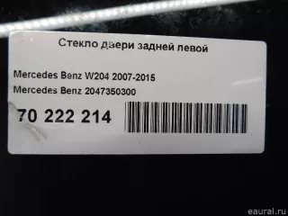 2047350300 Mercedes Benz Стекло двери задней левой Mercedes C W204 Арт E70222214, вид 4