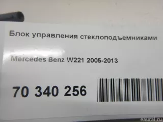 22182150517J22 Mercedes Benz Блок управления стеклоподъемниками Mercedes S W221 Арт E70340256, вид 9