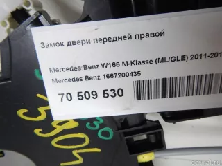 1667200435 Mercedes Benz Замок двери передней правой Mercedes GL X166 Арт E70509530, вид 9